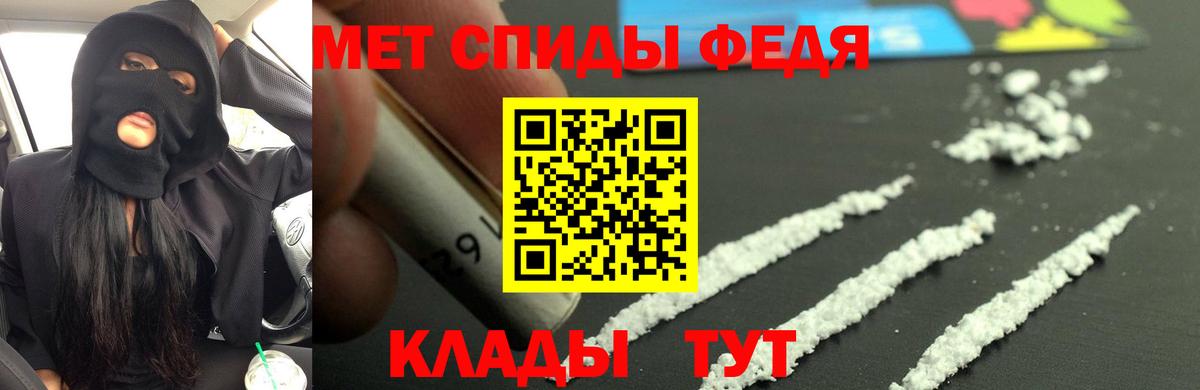 АМФЕТАМИН  АМФ Premium  АМФ  Заинск  Вход с VPN 