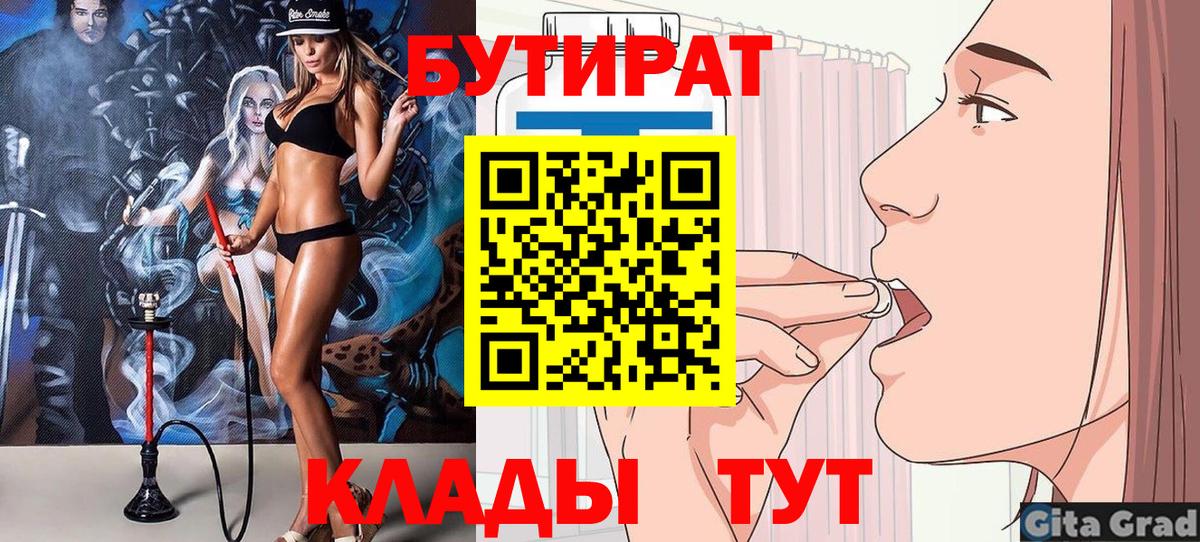 Бутират оксана Заинск