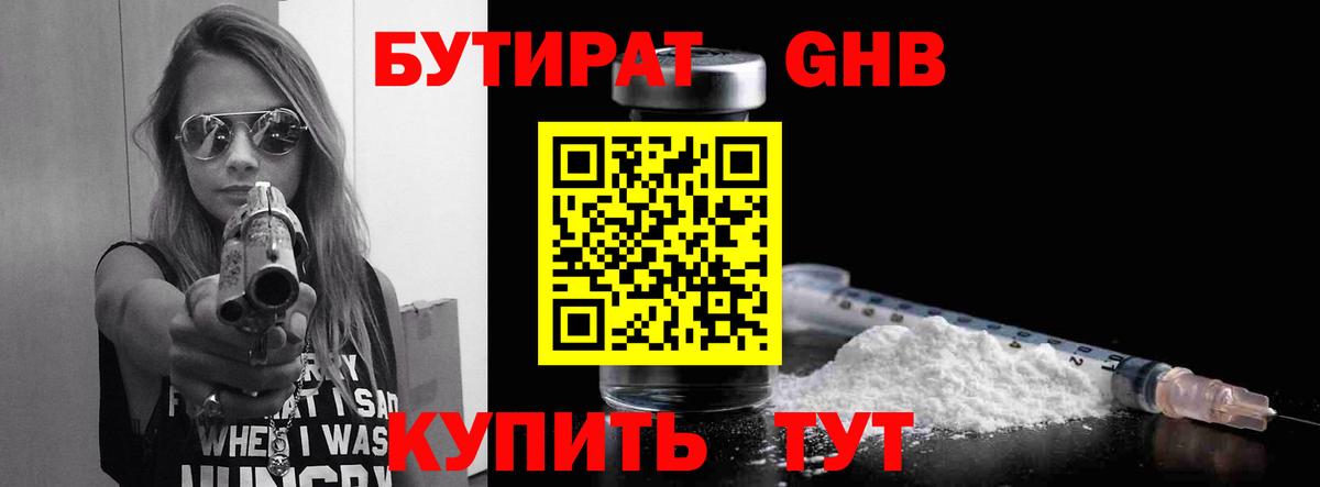 Заинск  Бутират буратино  Вход с VPN 