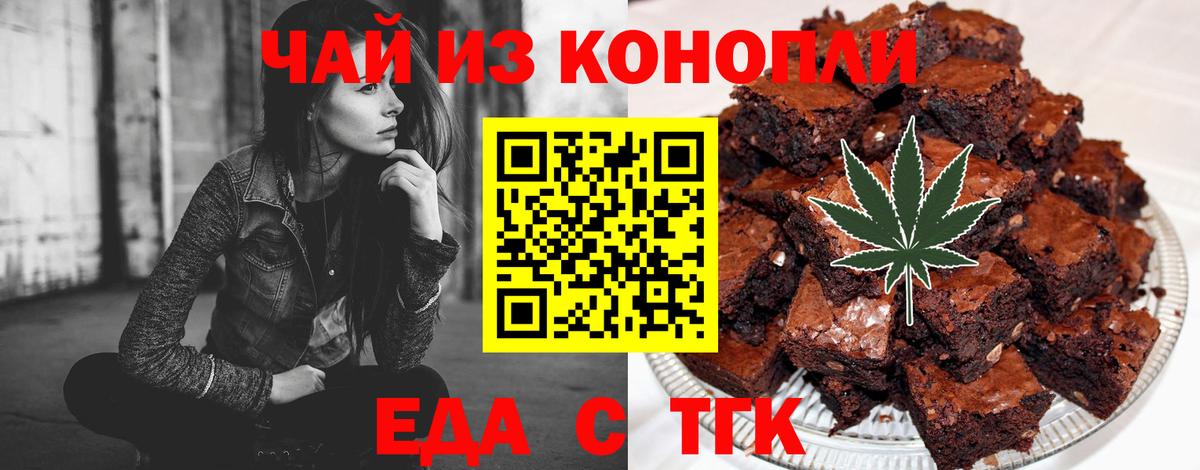 Canna-Cookies марихуана  Вход с VPN  Заинск 