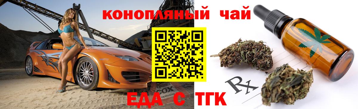 Cannafood марихуана Заинск