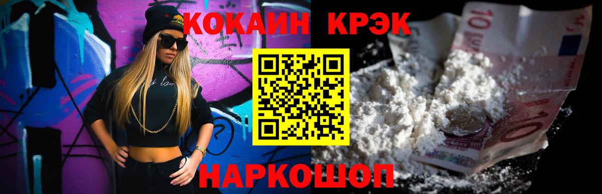COCAIN 98%  Вход с VPN  Cocaine Боливия  Заинск 