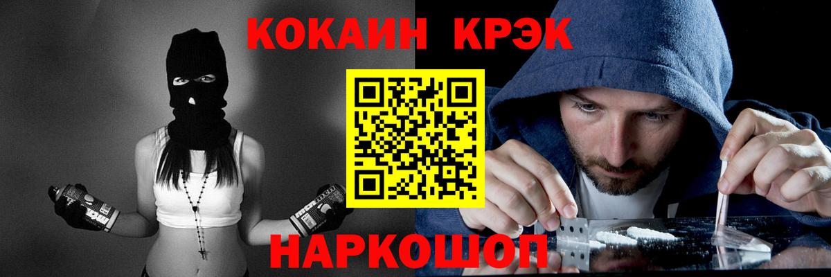 Кокаин Колумбийский Заинск