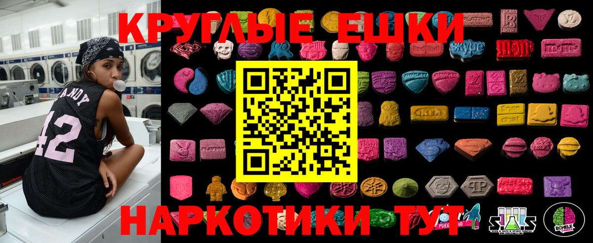 ЭКСТАЗИ круглые  Ecstasy XTC  Заинск  darknet какой сайт  Вход с VPN  закладка 