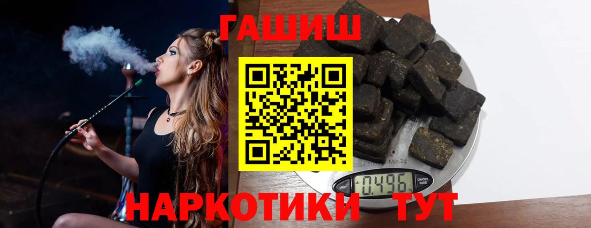ГАШИШ гарик  ГАШИШ убойный  Заинск  Вход с VPN 