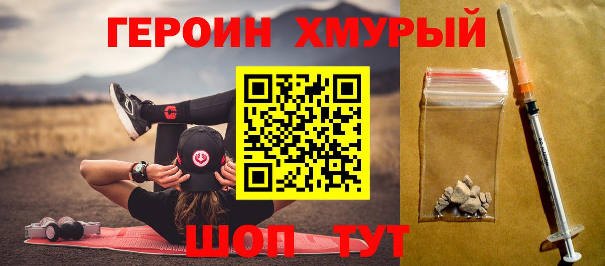 Заинск  Героин Heroin  Вход с VPN 