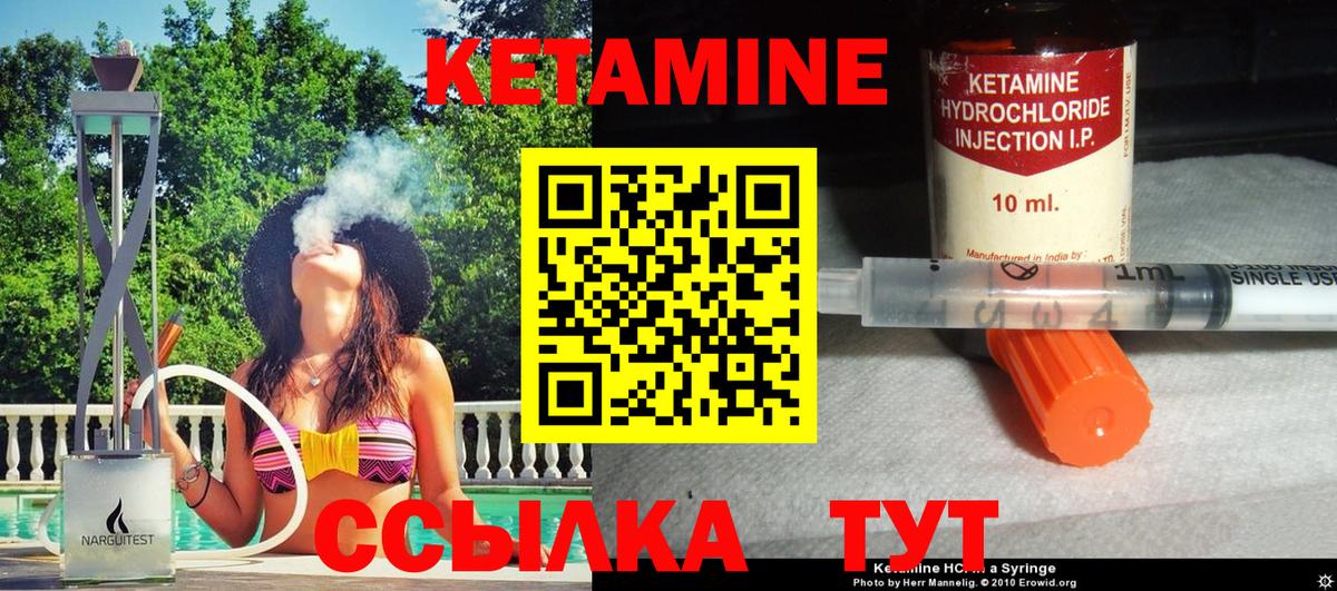 Кетамин VHQ  Вход с VPN  Заинск 