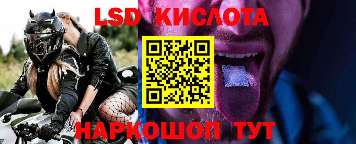 LSD-25 экстази кислота Заинск
