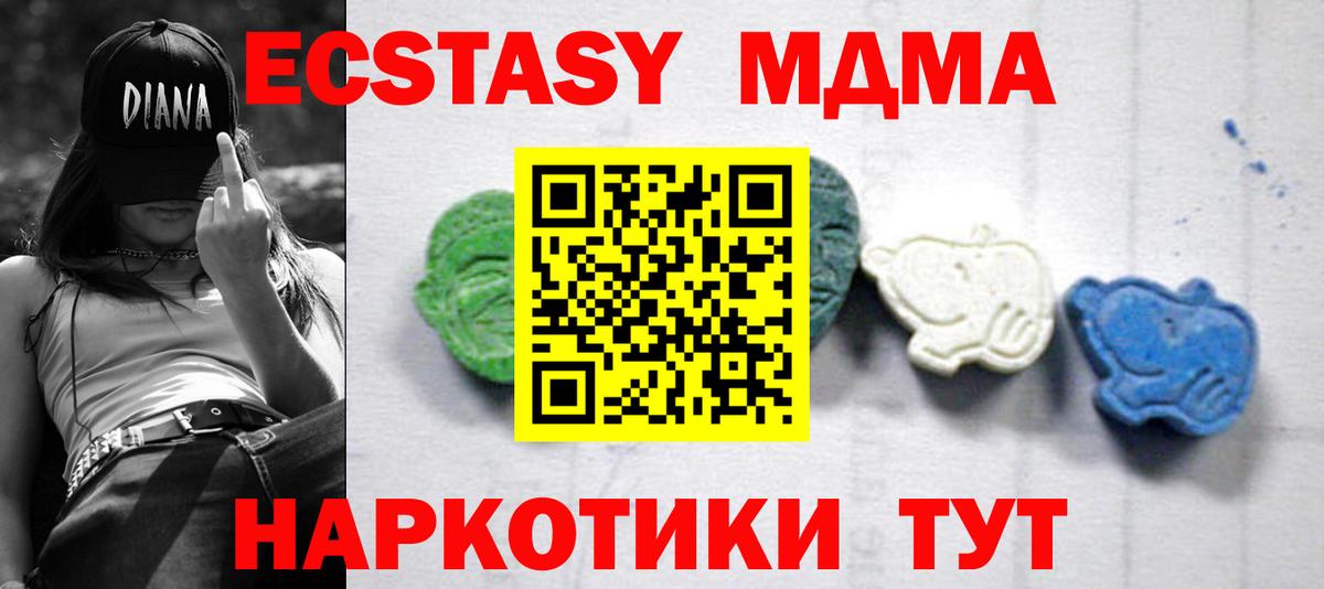 МДМА  МДМА VHQ  Вход с VPN  Заинск 