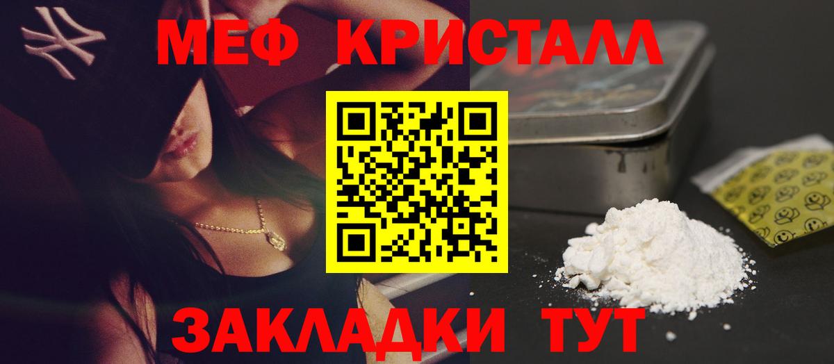 Мефедрон кристаллы  Заинск  Альфа ПВП СК   ГАШИШ  Экстази  Вход с VPN  Марихуана 