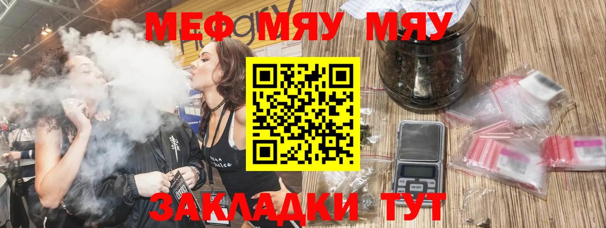 Заинск  МЯУ-МЯУ мяу мяу  OMG ссылка  Вход с VPN 