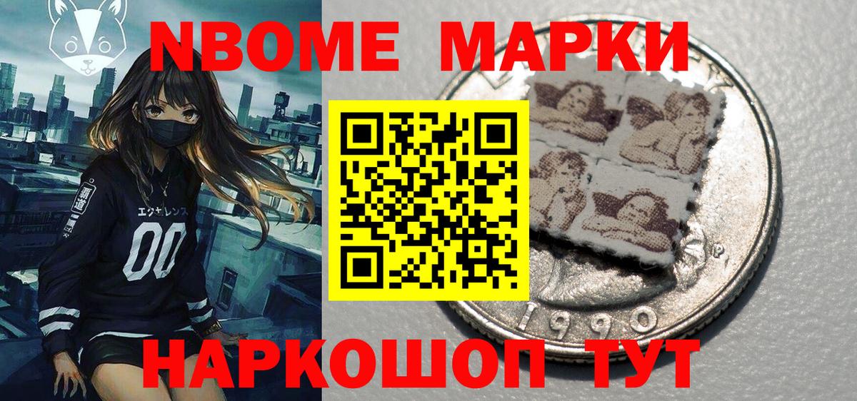 наркотики  Марки NBOMe 1,8мг  Вход с VPN  Заинск 