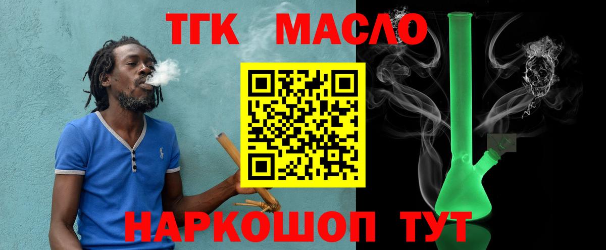 ТГК вейп с тгк Заинск